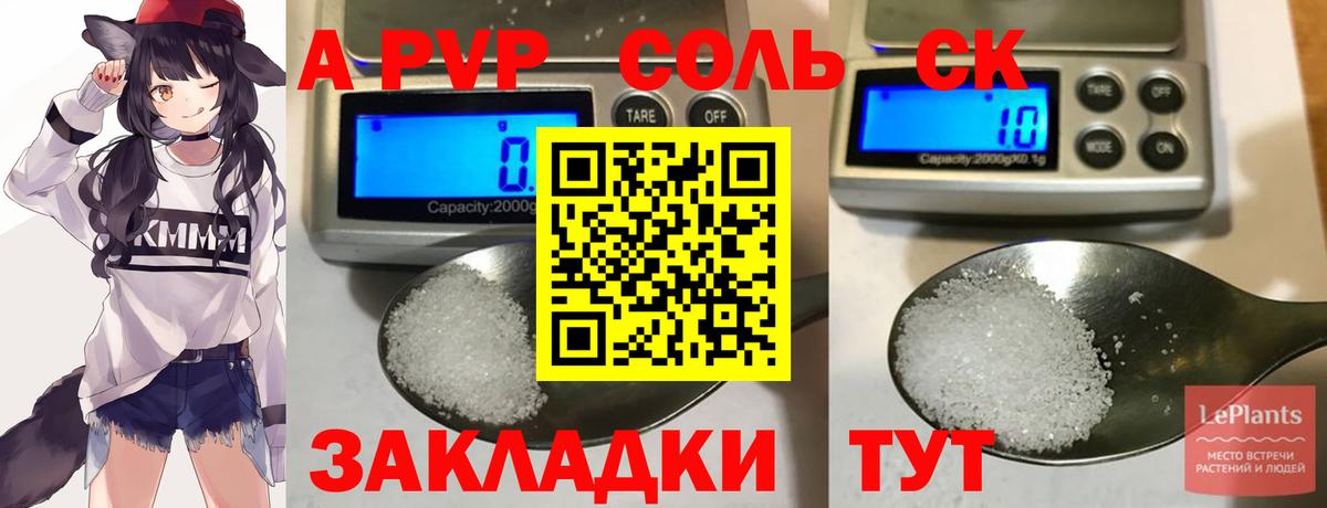 Alpha PVP  Альфа ПВП СК  Вход с VPN  Сатка 
