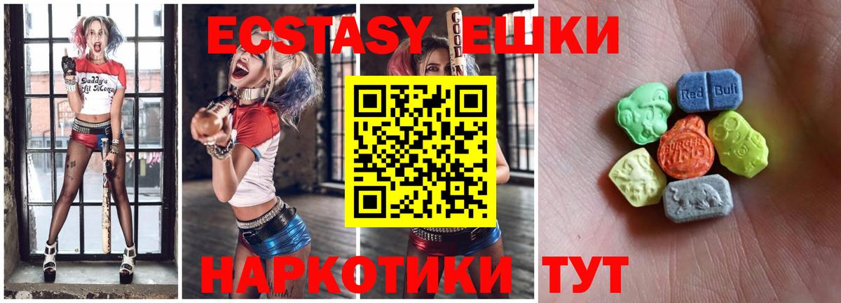Ecstasy 250 мг Сатка