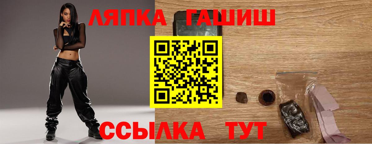ГАШИШ убойный  Вход с VPN  ГАШ Ice-O-Lator  Сатка 