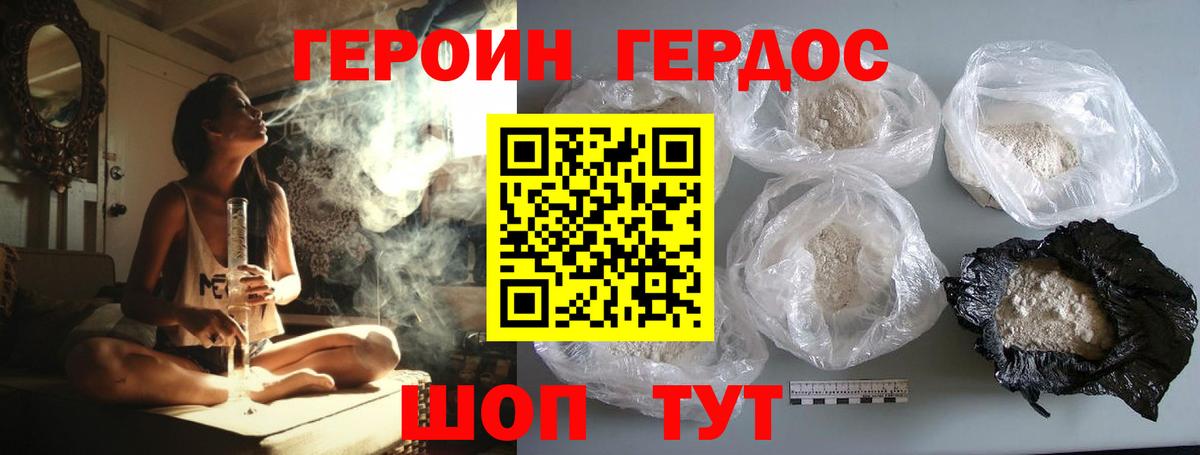 Сатка  ГЕРОИН Heroin  Вход с VPN 