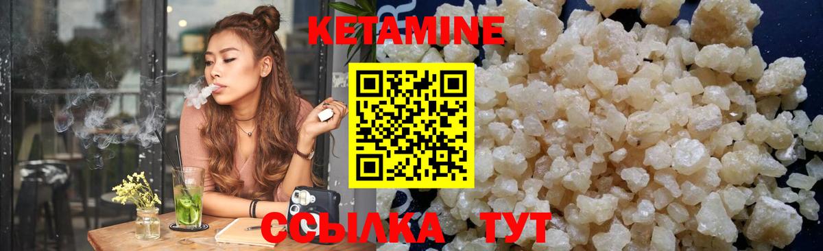 Кетамин ketamine  Кетамин ketamine  Вход с VPN  Сатка 