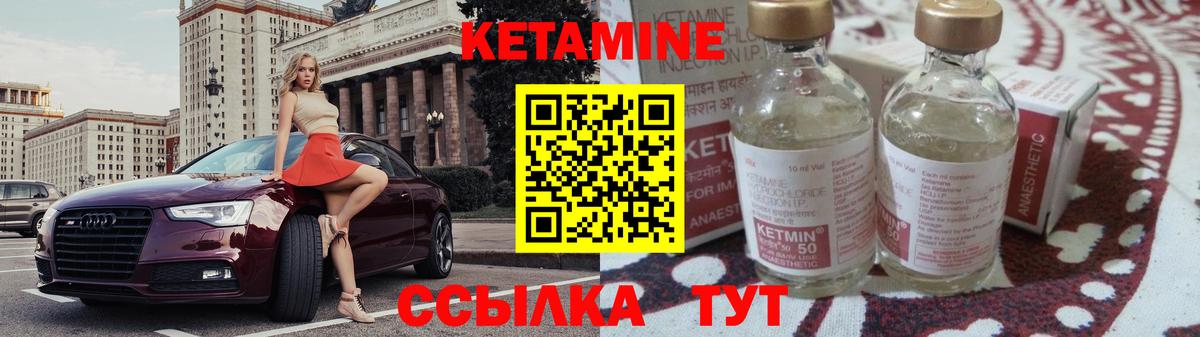 Кетамин ketamine Сатка