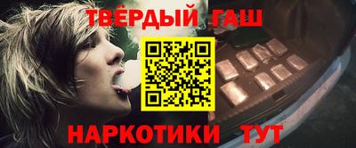 гашик Партизанск