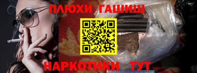 гашик Партизанск