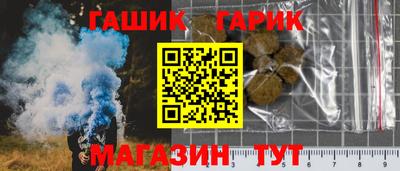 гашик Партизанск
