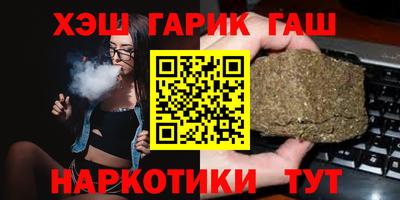 гашик Партизанск