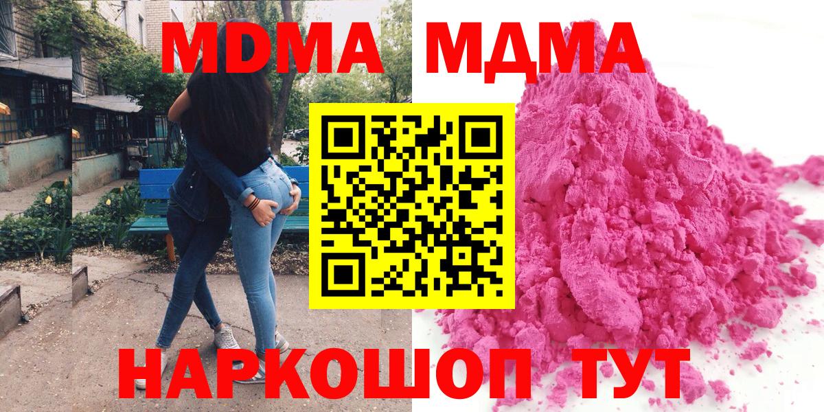 МДМА Molly Сатка