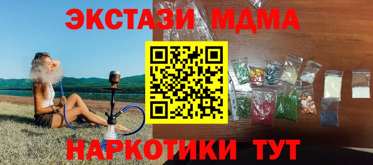 Сатка  МДМА кристаллы  МДМА  MDMA VHQ  Вход с VPN 