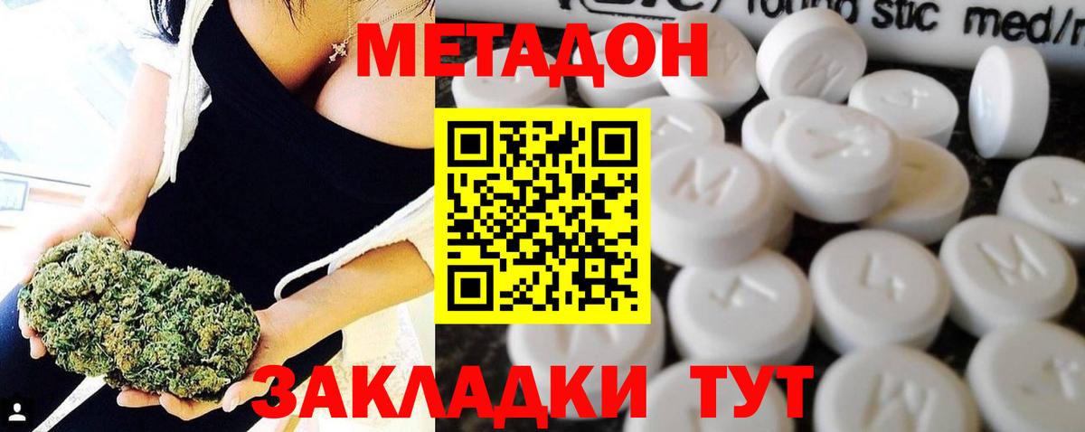 МЕТАДОН мёд  shop официальный сайт  Сатка  Вход с VPN  Метадон VHQ 