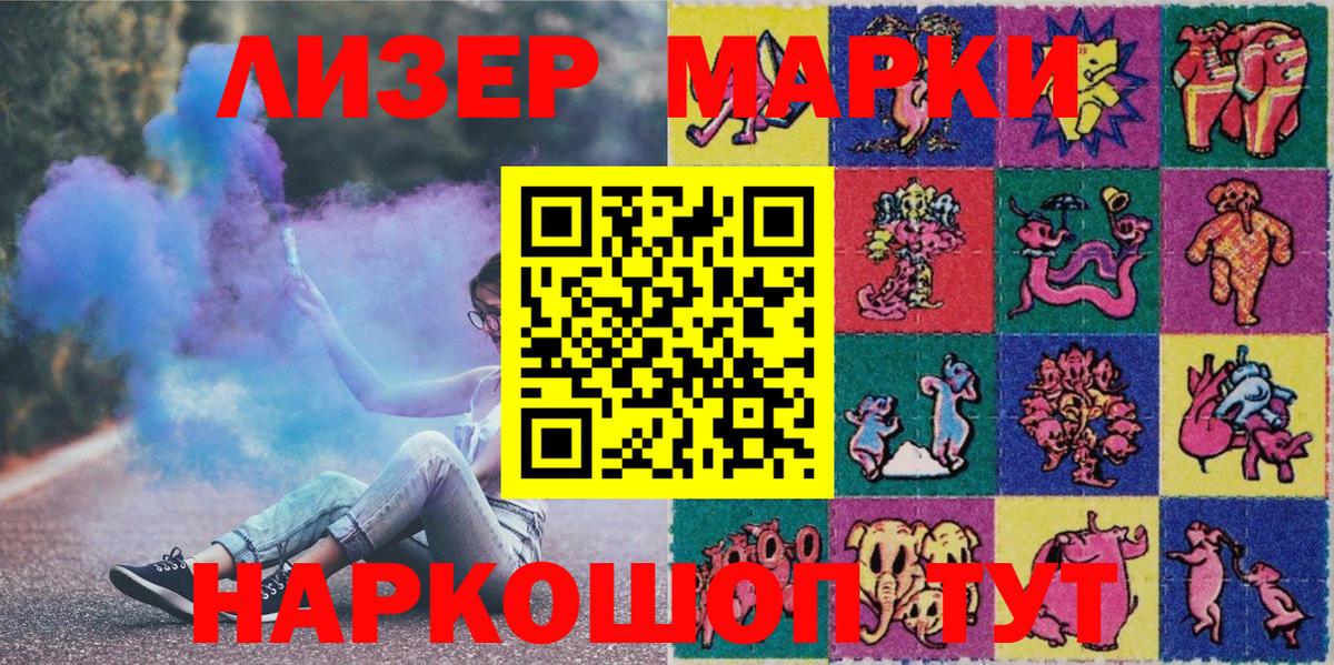 Сатка  Марки 25I-NBOMe 1,8мг  где найти наркотики  Вход с VPN 