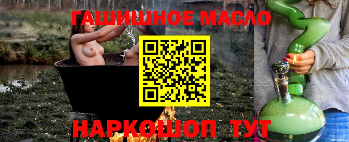 ТГК THC oil  ТГК Wax  Вход с VPN  Сатка 